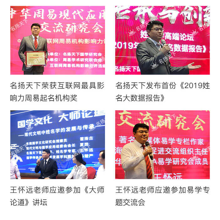 宝宝起名官网_专业起名网站_权威可信的国学宝宝起名网站