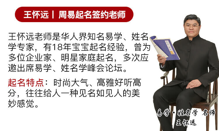 宝宝起名官网_专业起名网站_权威可信的国学宝宝起名网站